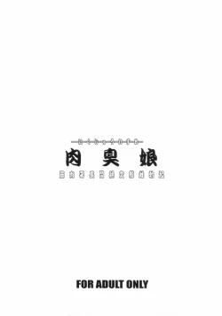 Page 22 of Nikushuu Musume - Kinniku Shochou Monzetsu Hentai Mesu Bokki