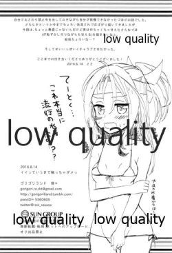 Page 21 of Itteiu made Sawaccha Dame