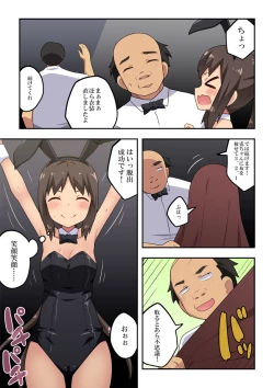 Page 14 of Niizuma Nanaka no Roshutsu  Magic