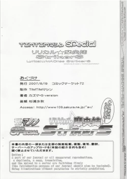Page 11 of TIMTIM MACHINE SPecial Ririkaru Mao-nee Strikers