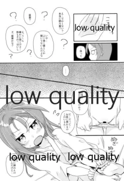 Page 6 of Zuihou Netsu o Dasu