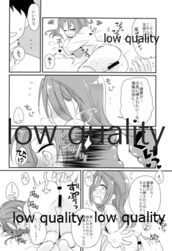 Page 9 of Zuihou Netsu o Dasu