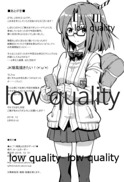 Page 17 of jkZuihou to Oshinobi Date!?