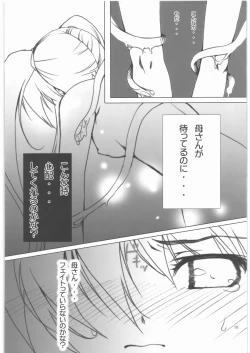 Page 11 of Fate-chan wo cyu cyu sitemimasita