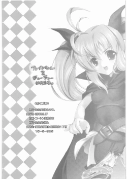 Page 23 of Fate-chan wo cyu cyu sitemimasita