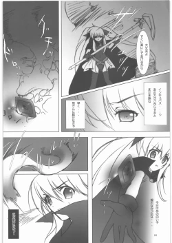 Page 3 of Fate-chan wo cyu cyu sitemimasita