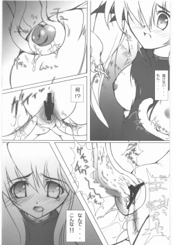 Page 8 of Fate-chan wo cyu cyu sitemimasita