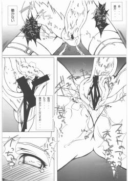 Page 9 of Fate-chan wo cyu cyu sitemimasita