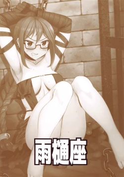 Page 18 of Gubijin Senpai no Chaldea Chika Ryoshuu Seikatsu