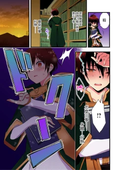 Page 10 of Nyotai Kashi ta Bokuwo Kishisamatachiga NerattemasuーOtokoni Modoru Tameniha Dakareru Shikaarimasen !-1