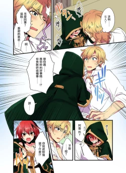 Page 13 of Nyotai Kashi ta Bokuwo Kishisamatachiga NerattemasuーOtokoni Modoru Tameniha Dakareru Shikaarimasen !-1