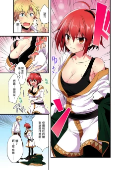 Page 14 of Nyotai Kashi ta Bokuwo Kishisamatachiga NerattemasuーOtokoni Modoru Tameniha Dakareru Shikaarimasen !-1