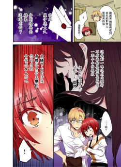 Page 15 of Nyotai Kashi ta Bokuwo Kishisamatachiga NerattemasuーOtokoni Modoru Tameniha Dakareru Shikaarimasen !-1