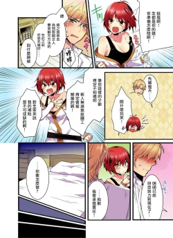 Page 17 of Nyotai Kashi ta Bokuwo Kishisamatachiga NerattemasuーOtokoni Modoru Tameniha Dakareru Shikaarimasen !-1