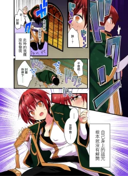 Page 27 of Nyotai Kashi ta Bokuwo Kishisamatachiga NerattemasuーOtokoni Modoru Tameniha Dakareru Shikaarimasen !-1
