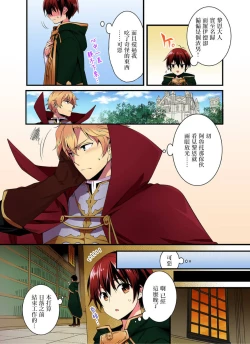 Page 9 of Nyotai Kashi ta Bokuwo Kishisamatachiga NerattemasuーOtokoni Modoru Tameniha Dakareru Shikaarimasen !-1