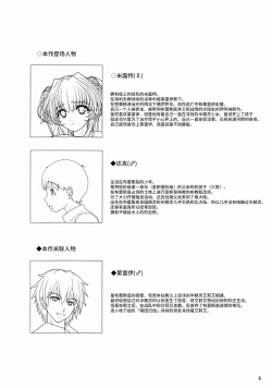 Page 4 of Aru Shounen to Dorei Shoukan no Ninpu Elf