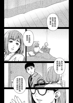 Page 7 of Kurata Akiko no Kokuhaku 2 - Confession of Akiko kurata Epsode 2 | 仓田有稀子的告白 第2话