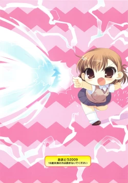 Page 16 of Amatou Hachi