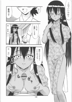 Page 117 of Hakudaku Matsuri