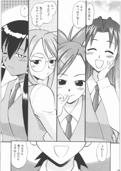 Page 126 of Hakudaku Matsuri