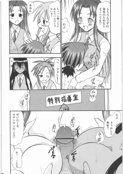 Page 127 of Hakudaku Matsuri