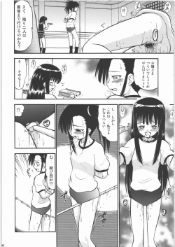 Page 19 of Hakudaku Matsuri