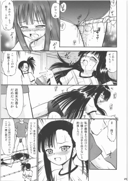 Page 20 of Hakudaku Matsuri