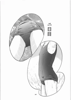 Page 26 of Hakudaku Matsuri