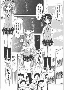 Page 59 of Hakudaku Matsuri