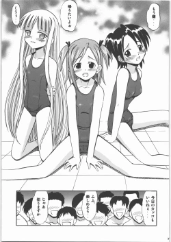 Page 78 of Hakudaku Matsuri