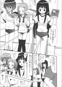Page 8 of Hakudaku Matsuri