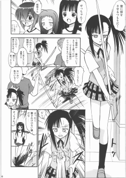 Page 9 of Hakudaku Matsuri