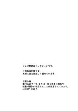 Page 2 of Mothercorn Vol. 2