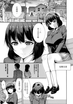 Page 3 of Yume Miru Butai