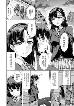 Page 4 of Yume Miru Butai
