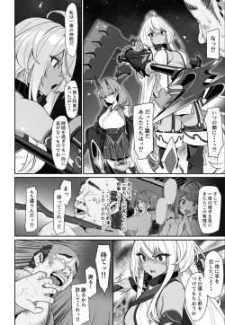 Page 51 of Hitoyo-chan no Junan 2