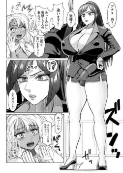 Page 2 of Futanari Bitch Gal wa Suki desu ka?5⑥