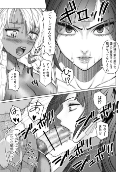 Page 8 of Futanari Bitch Gal wa Suki desu ka?5⑥