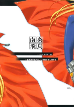 Page 28 of Kubiwa no Shujin wo Matsu Shoujo