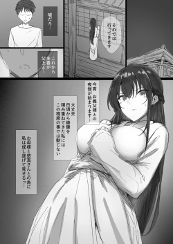 Page 15 of Ki ga Tsuyoi Seiso na Hitozuma Reijou ga Netorareru made no Ichibu Shijuu