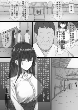 Page 4 of Ki ga Tsuyoi Seiso na Hitozuma Reijou ga Netorareru made no Ichibu Shijuu
