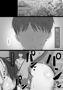 Page 70 of Ki ga Tsuyoi Seiso na Hitozuma Reijou ga Netorareru made no Ichibu Shijuu