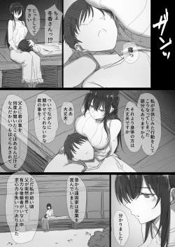 Page 7 of Ki ga Tsuyoi Seiso na Hitozuma Reijou ga Netorareru made no Ichibu Shijuu