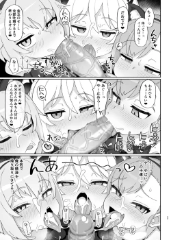 Page 26 of Mesugaki Succubus-tachi ni Shiboritorareru Hon