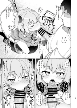 Page 51 of Mesugaki Succubus-tachi ni Shiboritorareru Hon