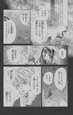 Page 107 of Little Witch Academia: Midnight Crown