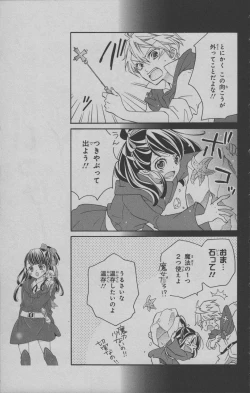 Page 112 of Little Witch Academia: Midnight Crown