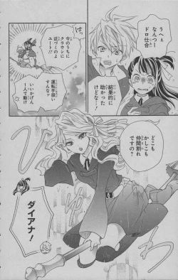 Page 125 of Little Witch Academia: Midnight Crown