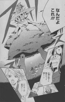 Page 130 of Little Witch Academia: Midnight Crown
